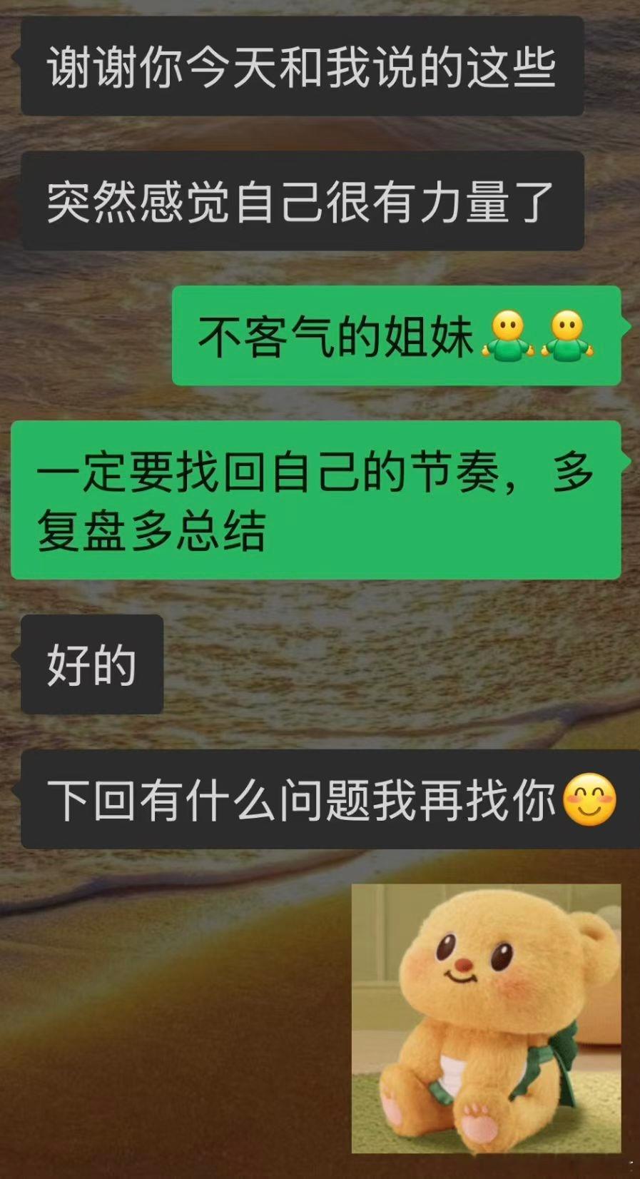咨询反馈💛帮姐妹重新找回了内心的力量。其实很多事拼的都是心力，都是对自身价值的