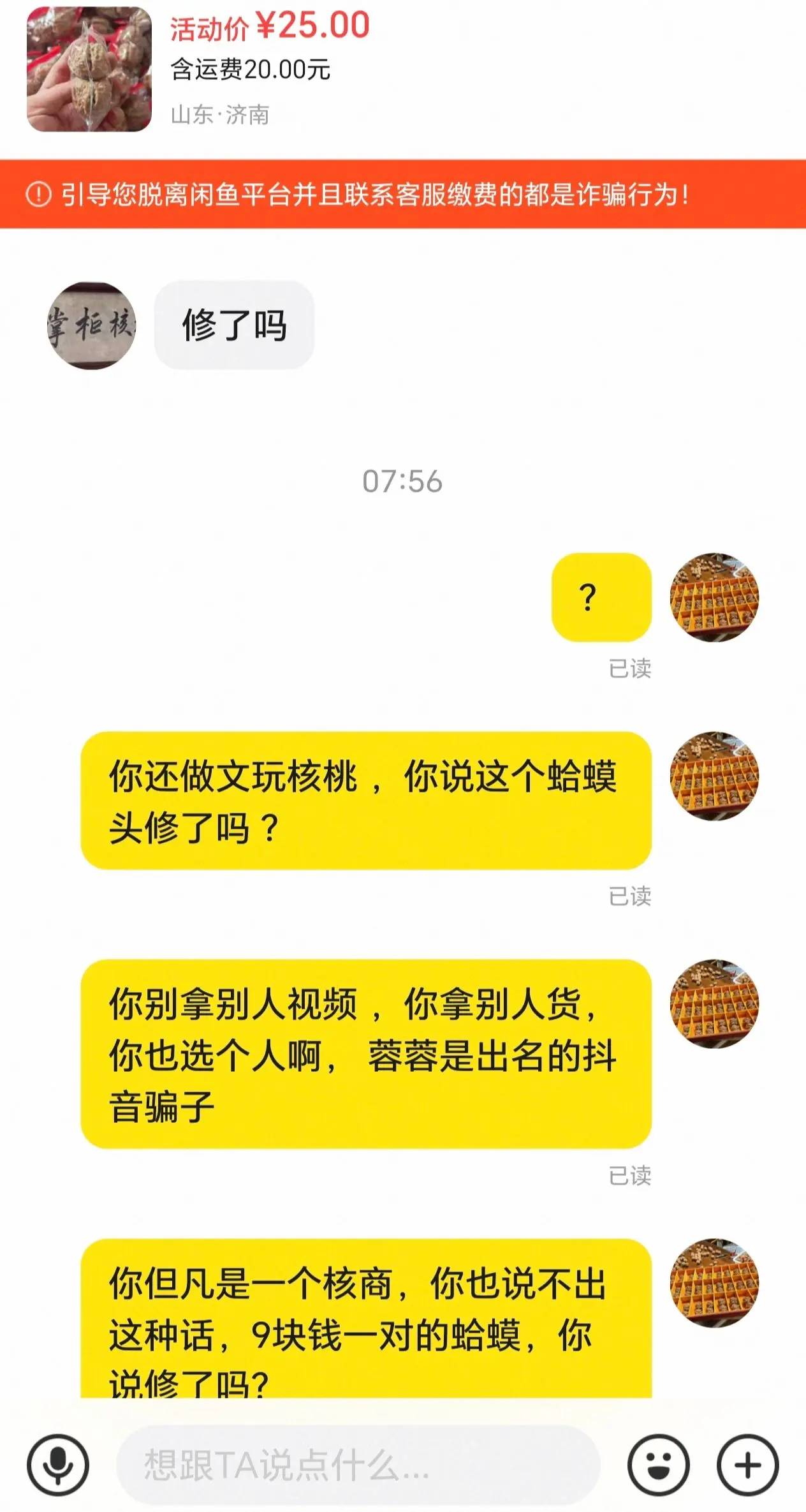 今天又没忍住，直接就开喷，第一1️⃣，蛤蟆头修一对量多的情况差不多10...