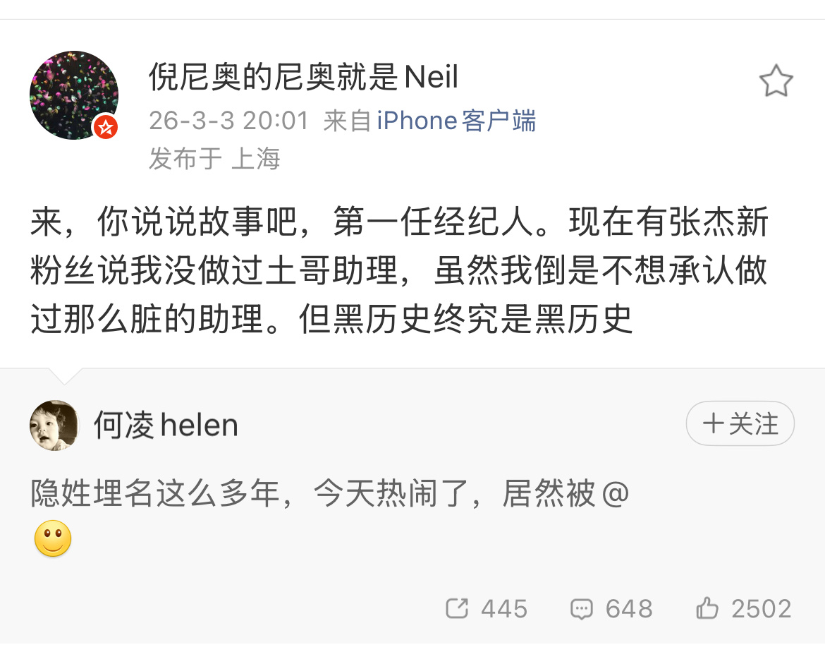 怎么脏了，展开说说👂🏻张杰前助理吐槽谢娜张杰