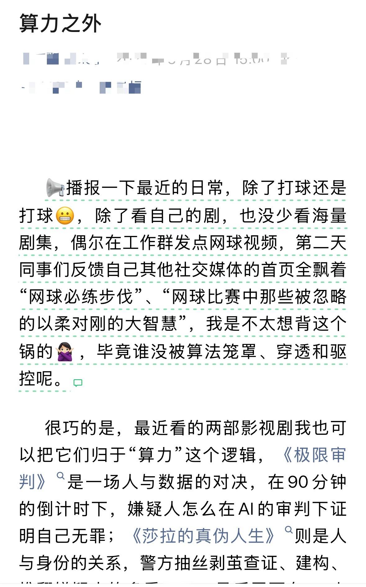 贝一个老婆押题！ 很有可能 