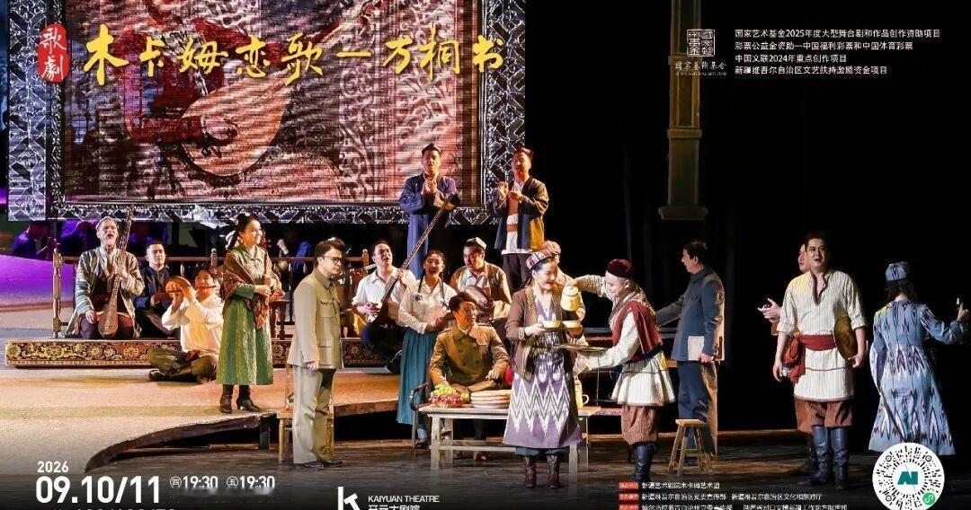 天山风至长安！歌剧《木卡姆恋歌 — 万桐歌》西安开元大剧院现已开票！
以真实历史