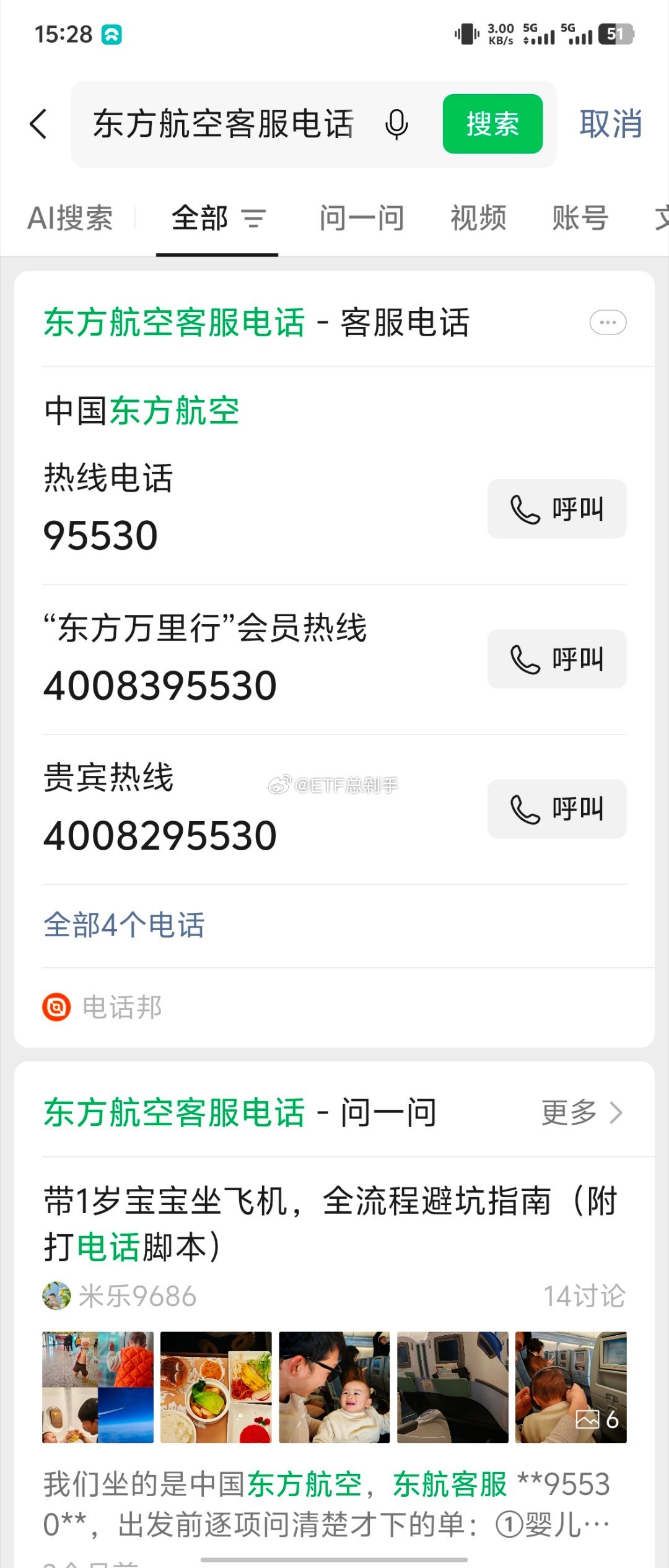 公司倒闭了？电话没有一个能打通。 