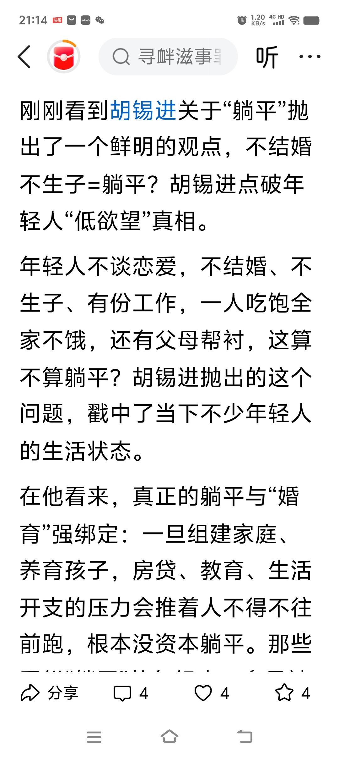 狼未雨绸缪，担心日后猎食困难，谨防羊群躺平。