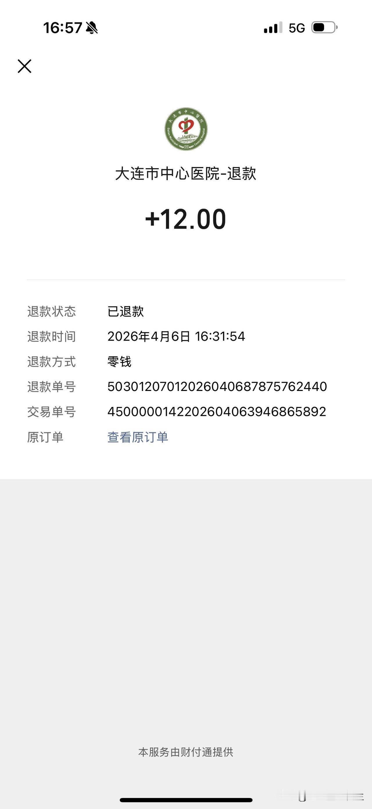 这个大连中心医院挺讲究！刚刚神经内科平诊医生根据我描述的麻木状况，给出答案：两侧