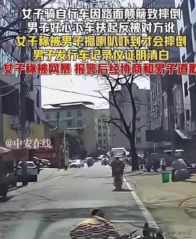 江西萍乡有个男的，本想扶一下摔倒的女子，结果反倒被对方赖上了。好在行车记录仪把当