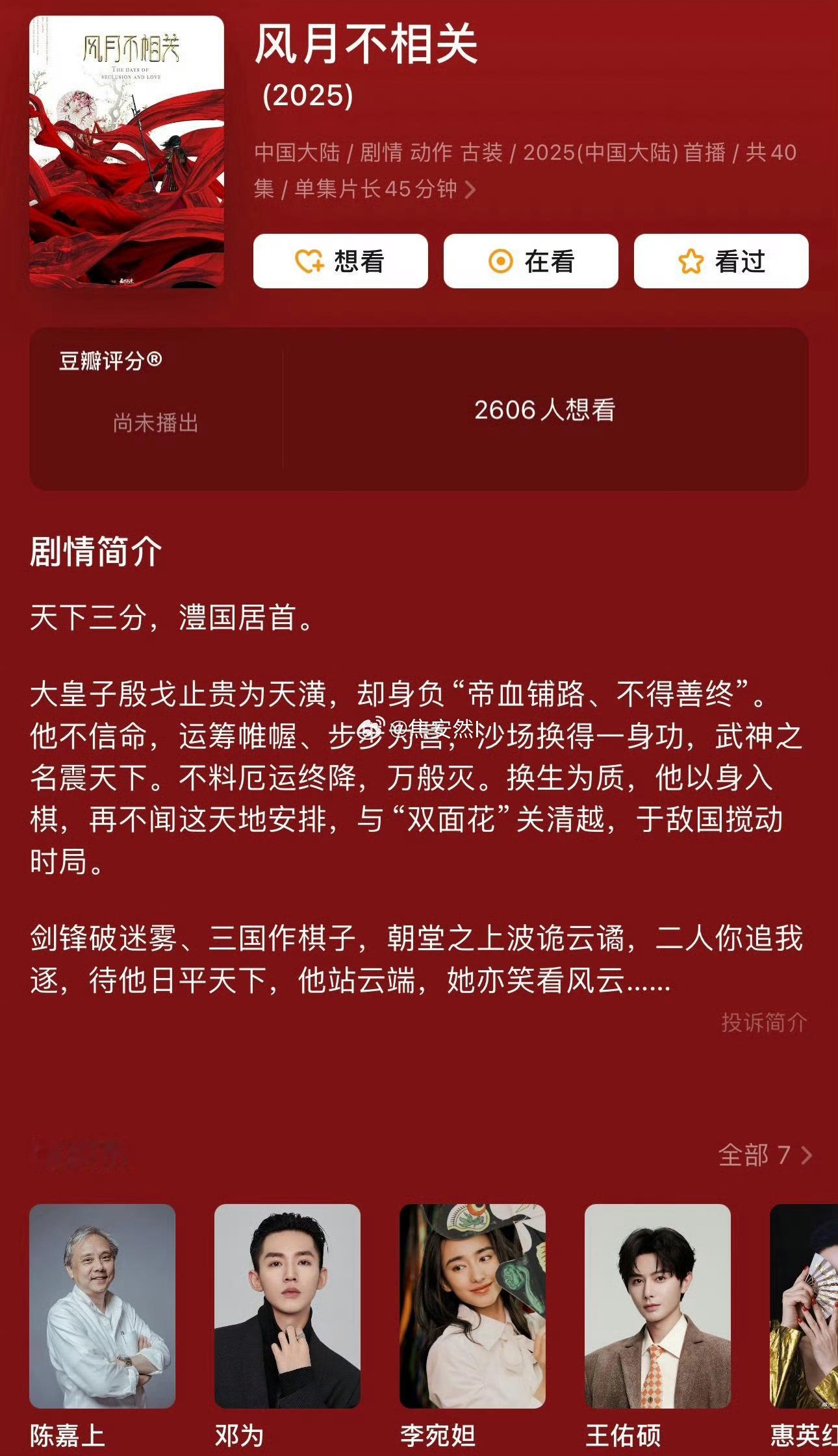 粉丝总算维权成功，女主向里要求大男主咱们为丝是做到了，下一步可以维权95%戏份了