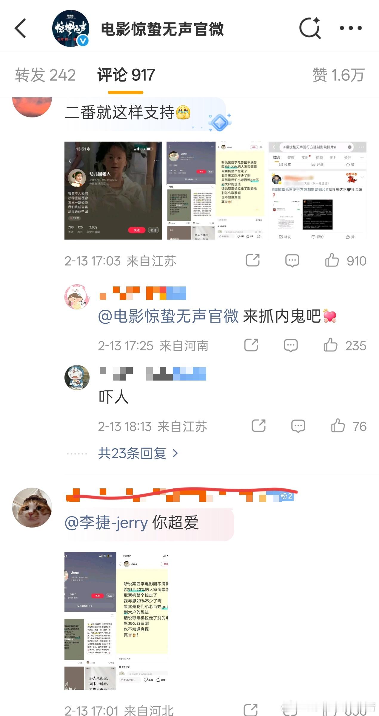 易烊千玺和朱一龙粉丝咋了，已经贴脸官博了