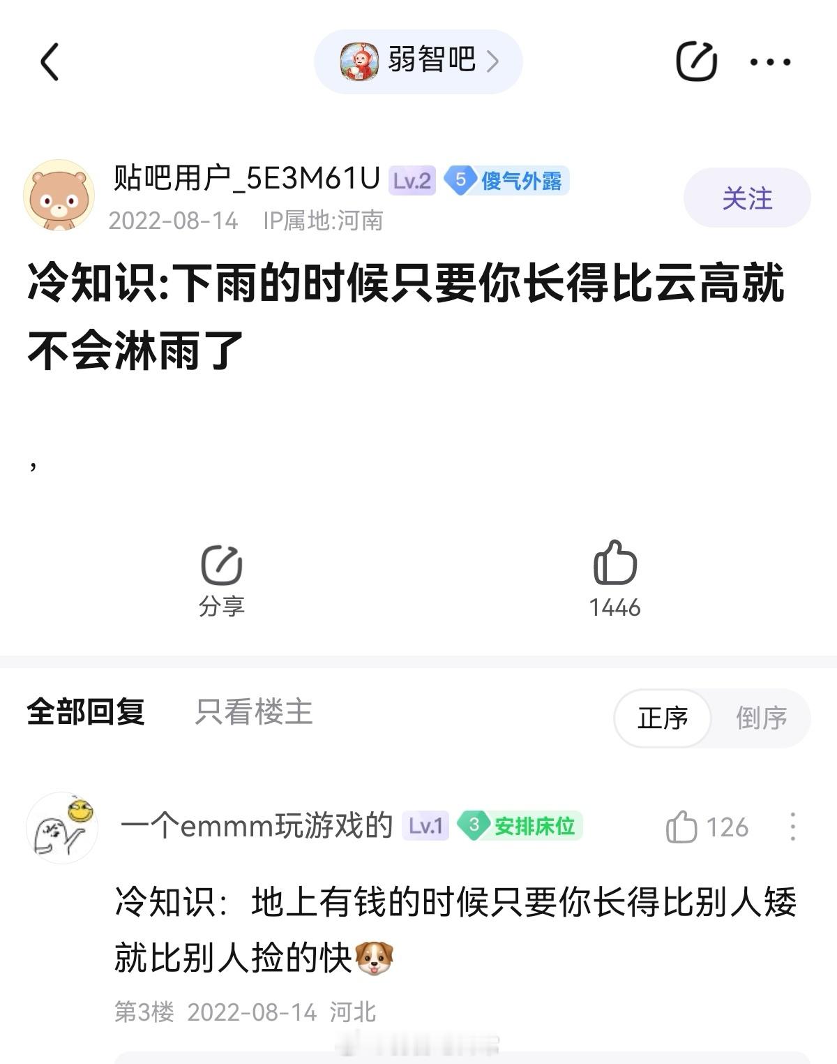 怎么能长这么高？#弱智吧日常# ​​​