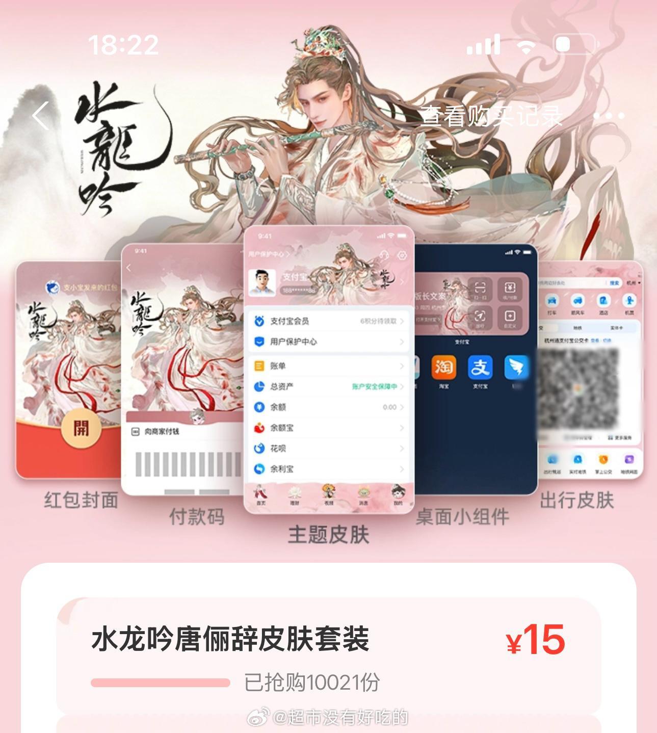 罗云熙水龙吟唐俪辞zfb皮肤使用人数超一万人🔥zfb按sfz限购，最严格的人头