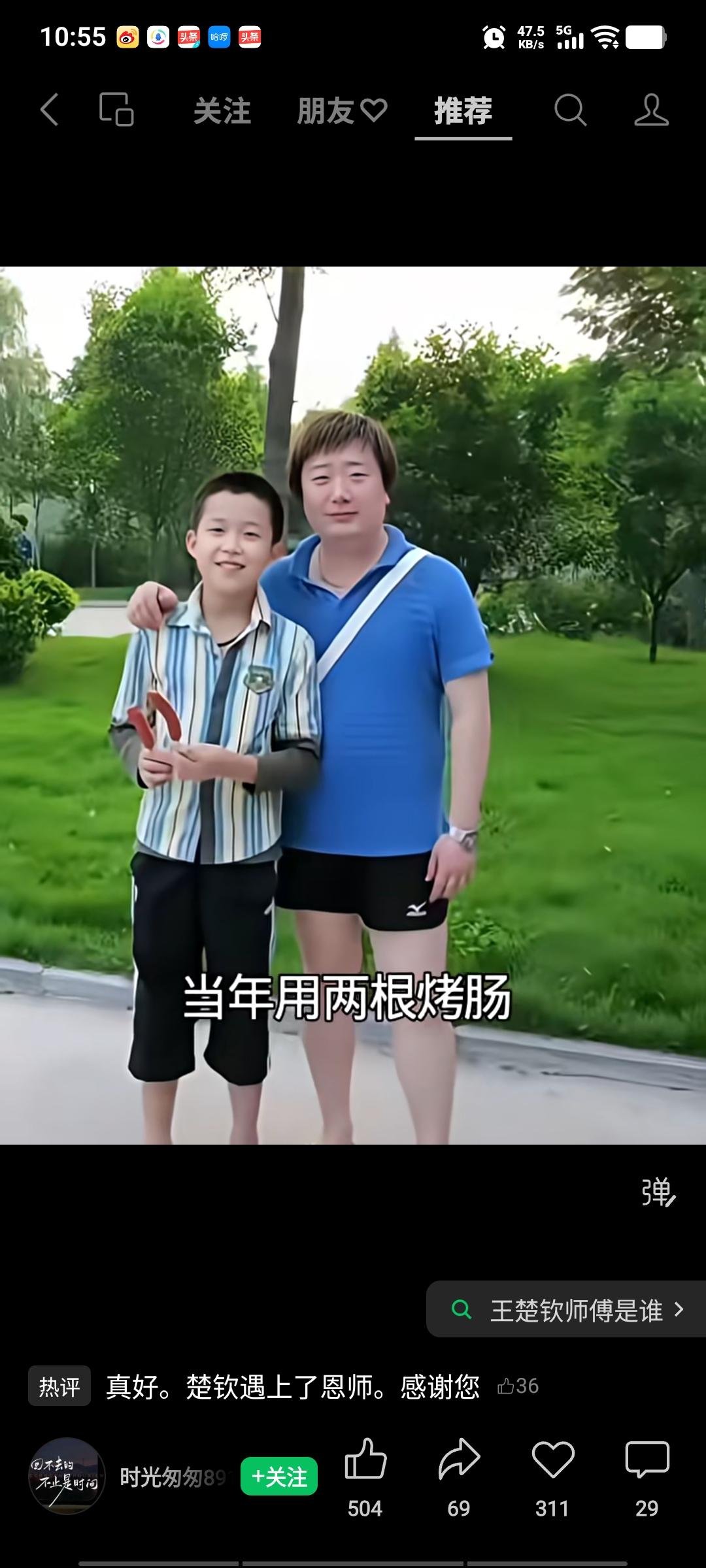 王楚钦5岁开始学习乒乓球，进入吉林市乒乓球训练馆，他的启蒙教练便是照片上的这位，