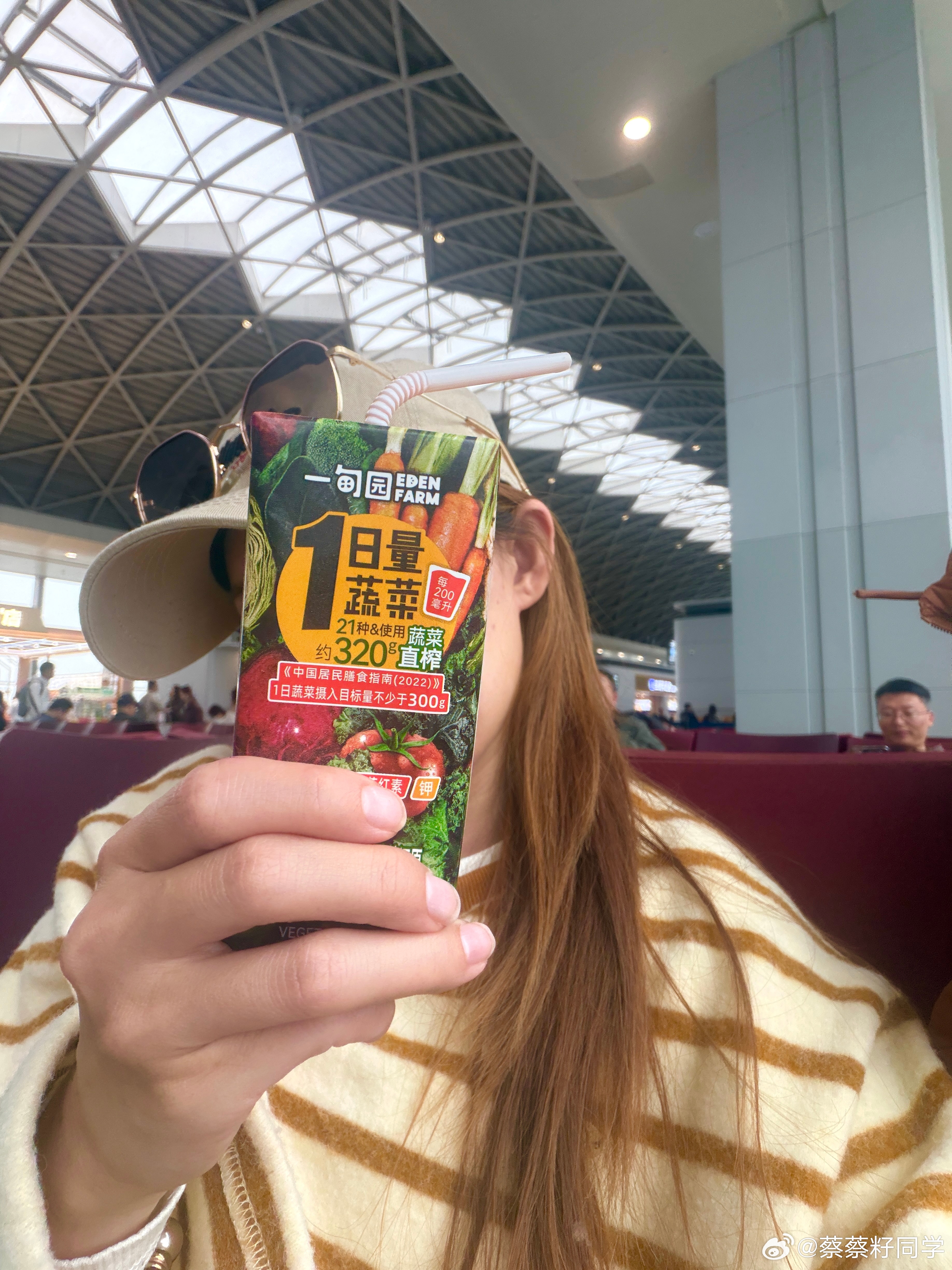 雪峰老师的事告诉我们身体健康才是王道啊在机场买了个含21种蔬菜的蔬菜汁，提倡每天