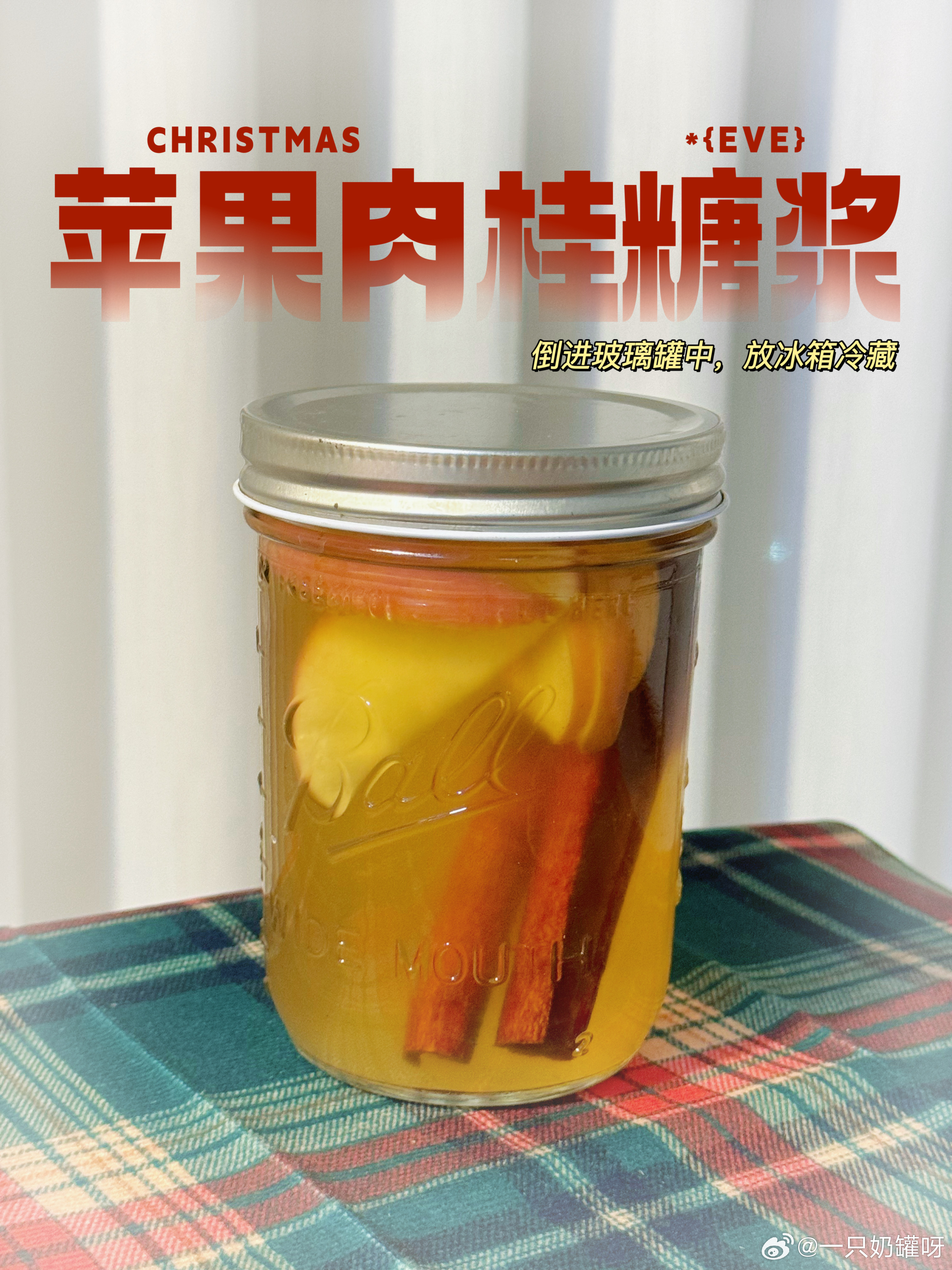 🍼奶罐儿的烹饪日记🍎冬日苹果肉桂糖浆#秋冬美味好搭档# 冰箱还剩了一个苹果，