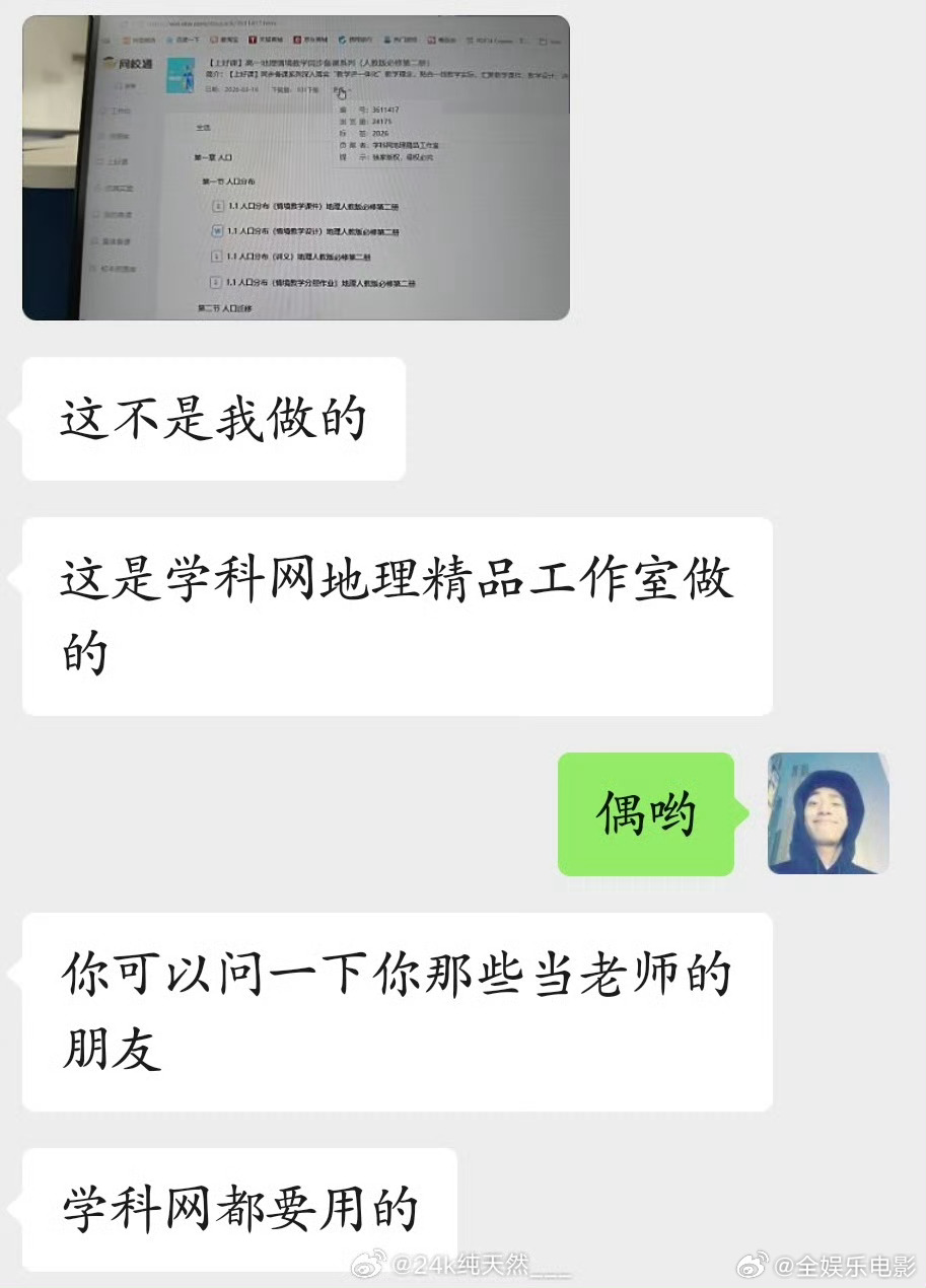 小城大事成为高中地理课堂模板赵丽颖《小城大事》成为高中地理城镇化的课堂模板赵丽颖