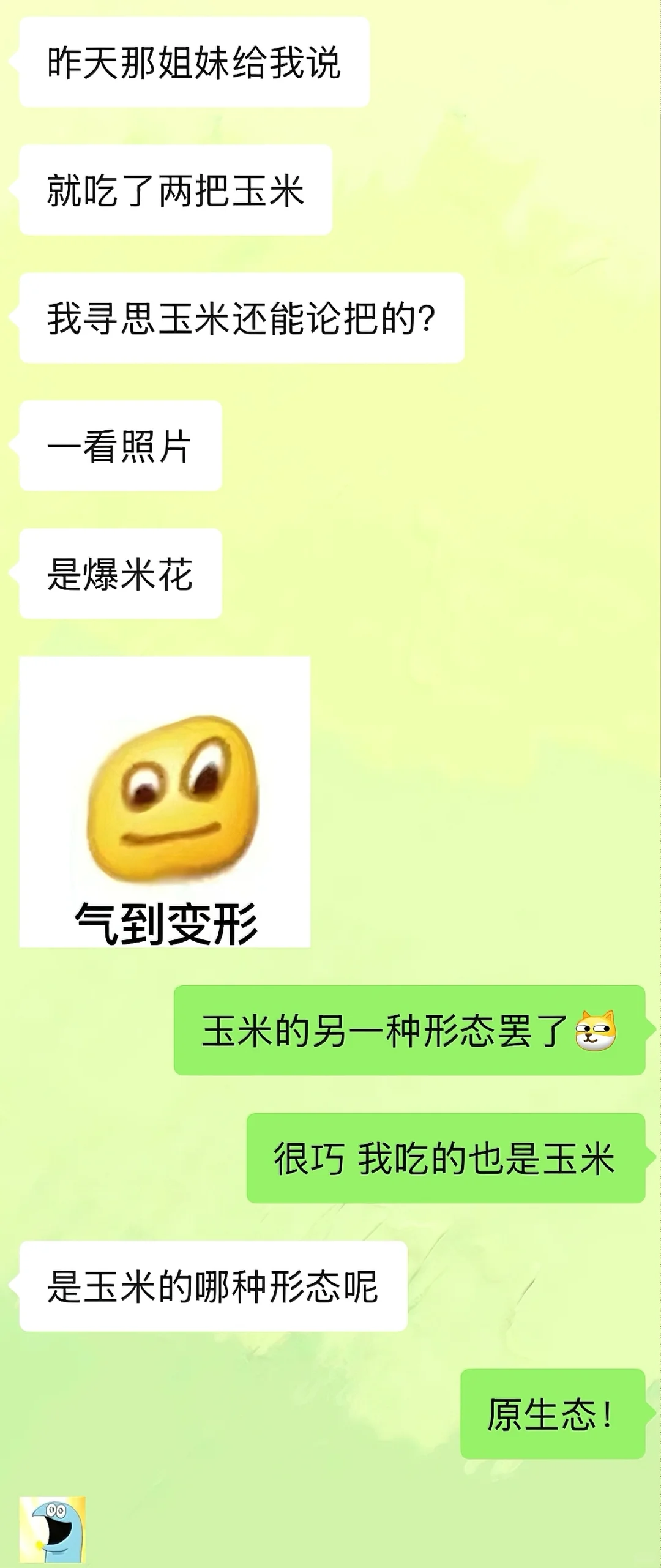 笑了两小时才敢发出来……