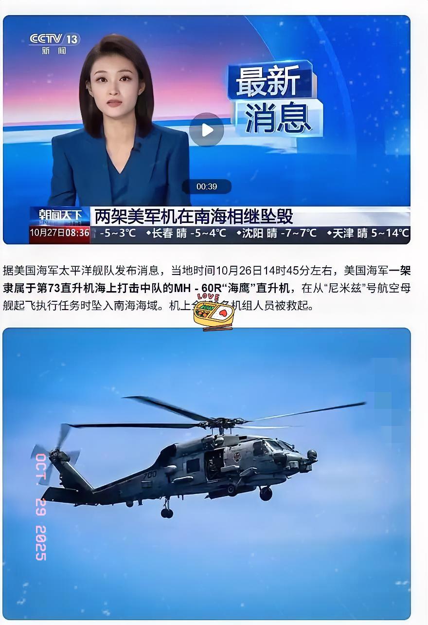 估计是真的怕了，掉海里的飞机都不要了，航母直接返航了。
 
这操作看着离谱，其实