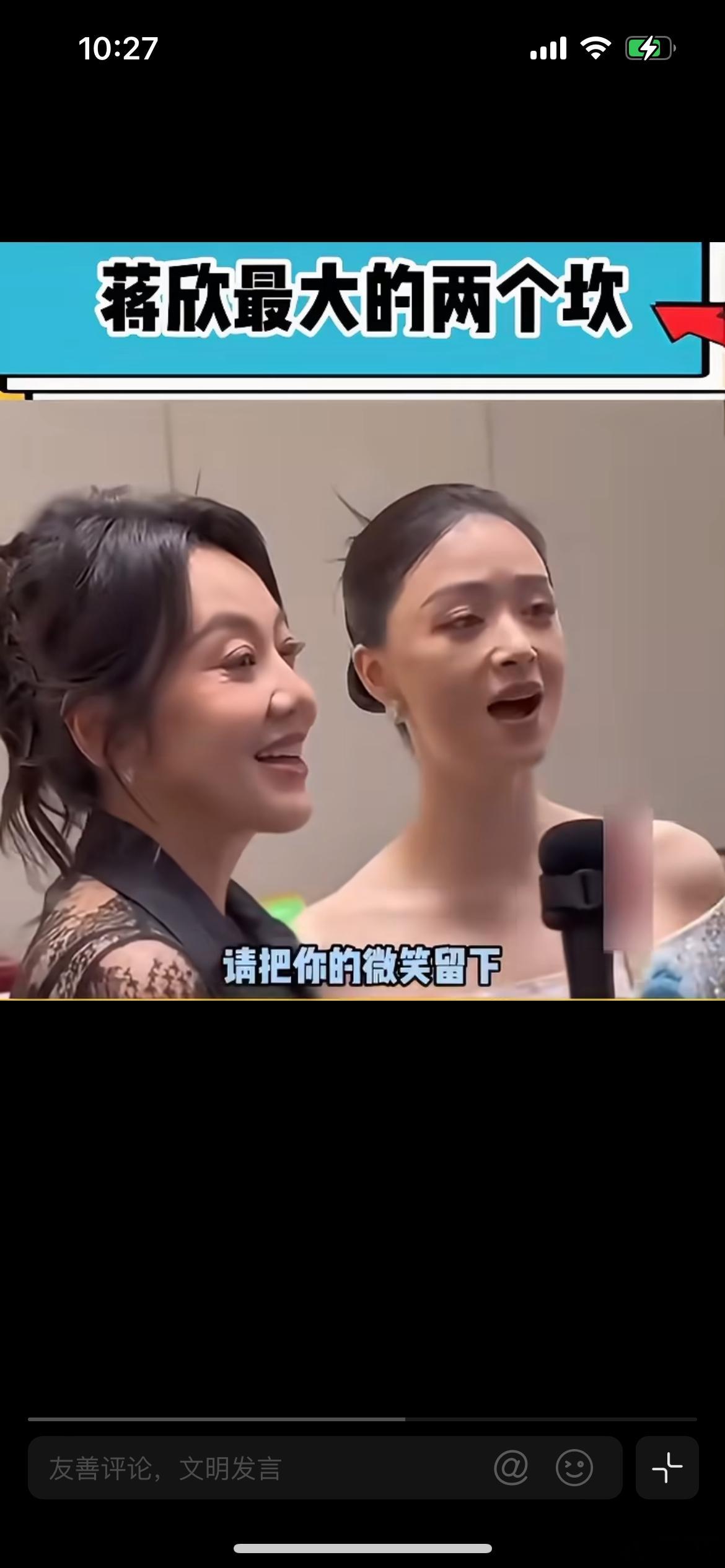 蒋欣不理解闫妮但配合白玉兰颁奖典礼后台花絮出圈，闫妮处于微醺状态，兴致高涨，拉着