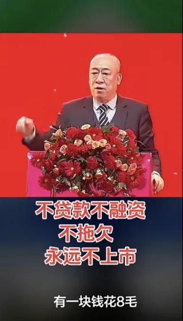 河南矿山起重机有限公司董事长崔培军说，我们永远不上市。
        河南矿山