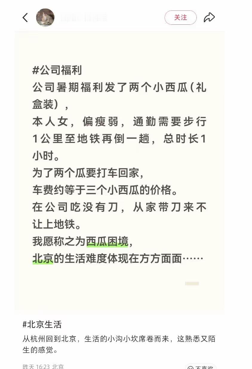 太扯了，人还能被个西瓜困住，望瓜兴叹？随便找个桌角都把西瓜砸开了，想斯文点可以网