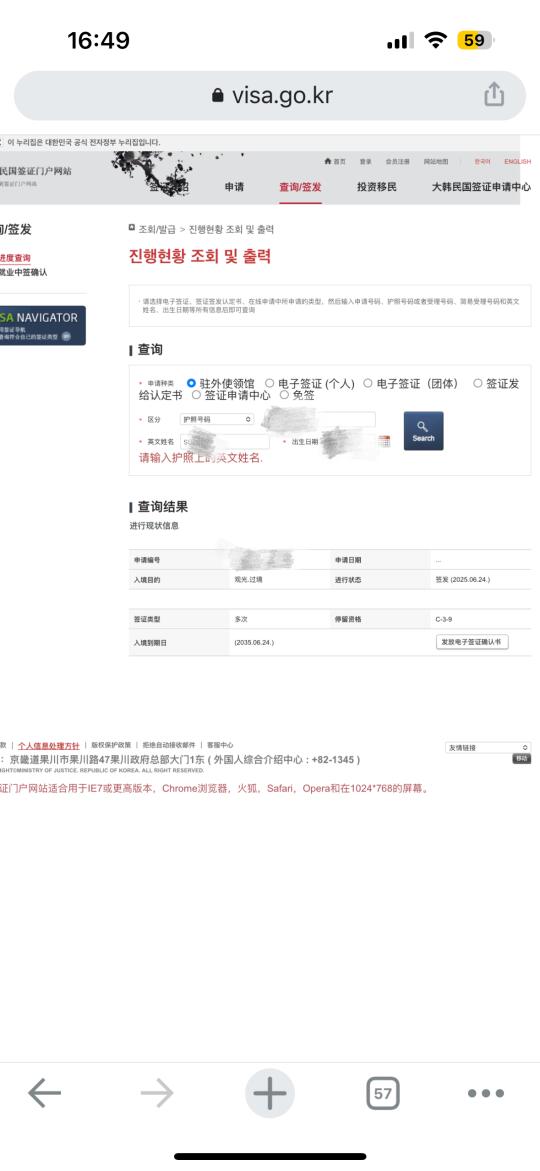 非全MBA十年韩签拿下（青岛领区）