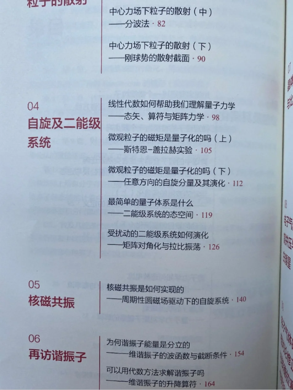 张朝阳：科学必须建立在计算的基础之上