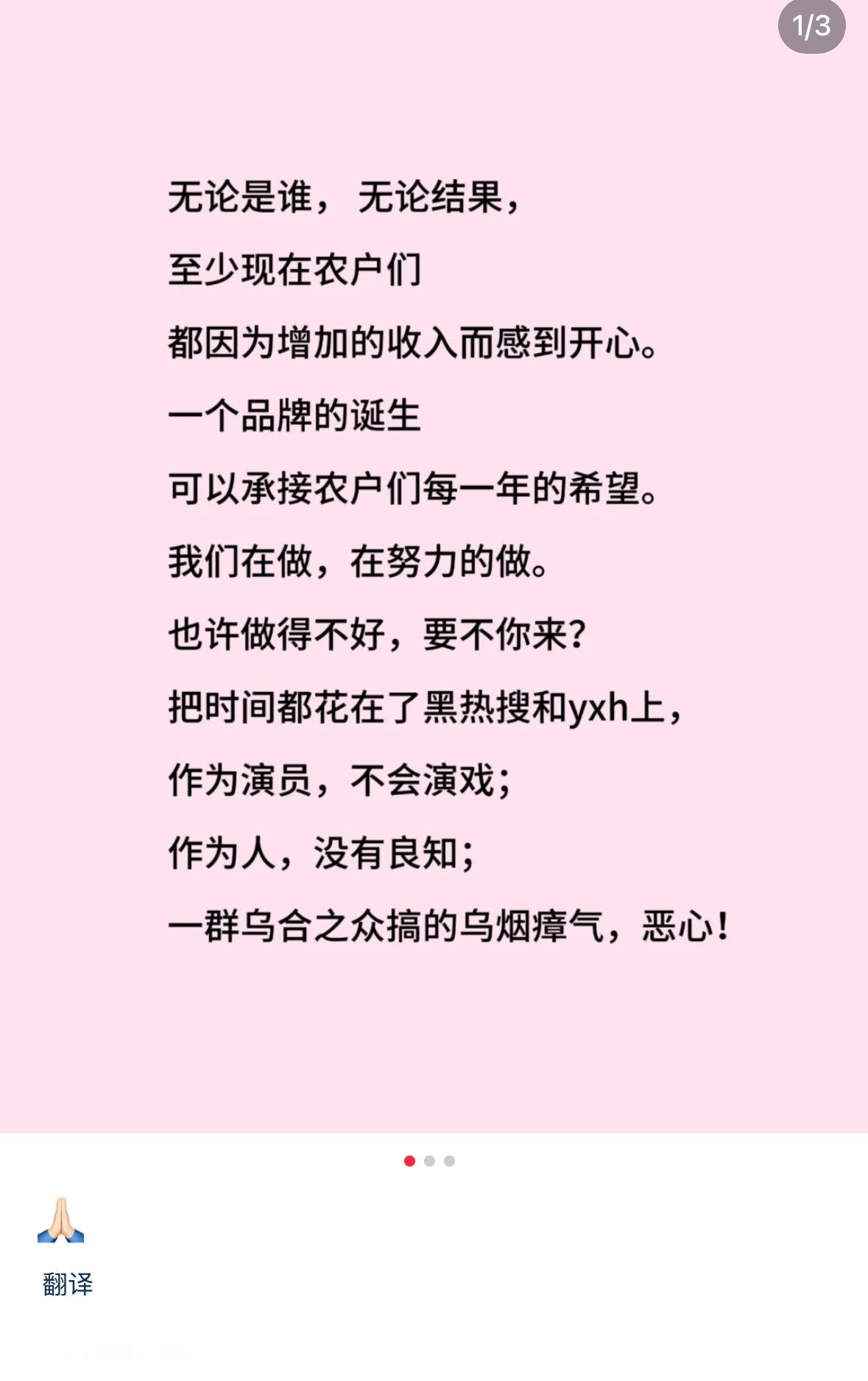 赵露思助理发文回应 ​​​
