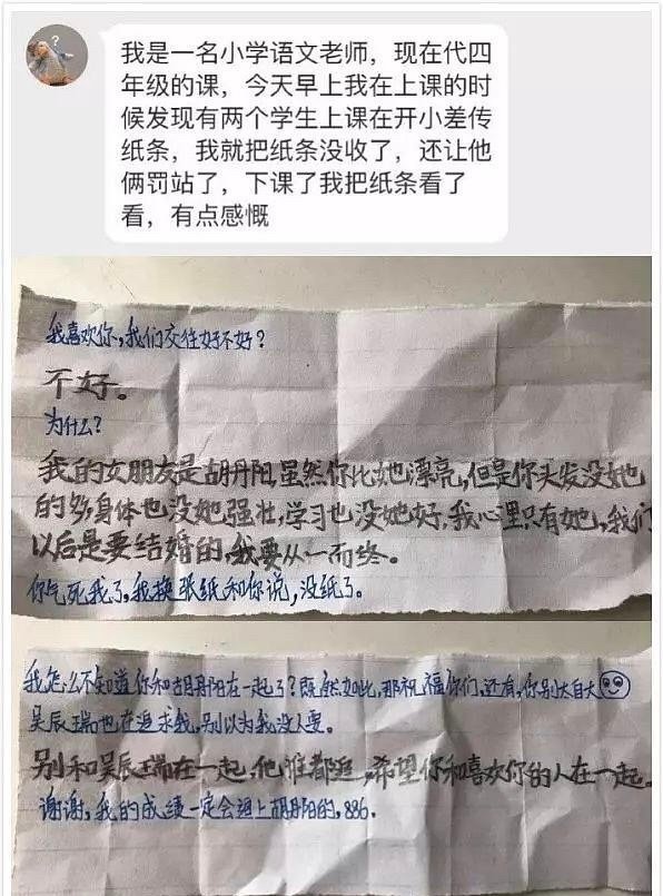我是一名小学语文老师，目前教四年级的一个班今天早上，我发现两个学生在我教书的时候