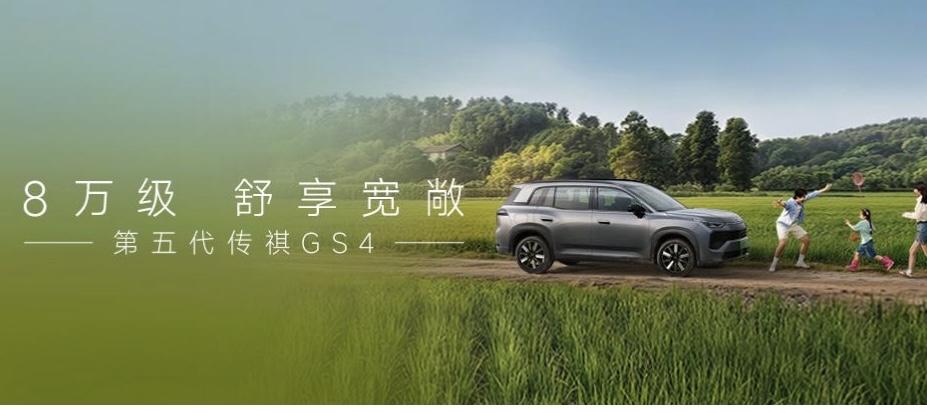 第五代GS4转向与车身姿态调校：轻盈好开，极度亲民
为适配家用代步、新手、女性司