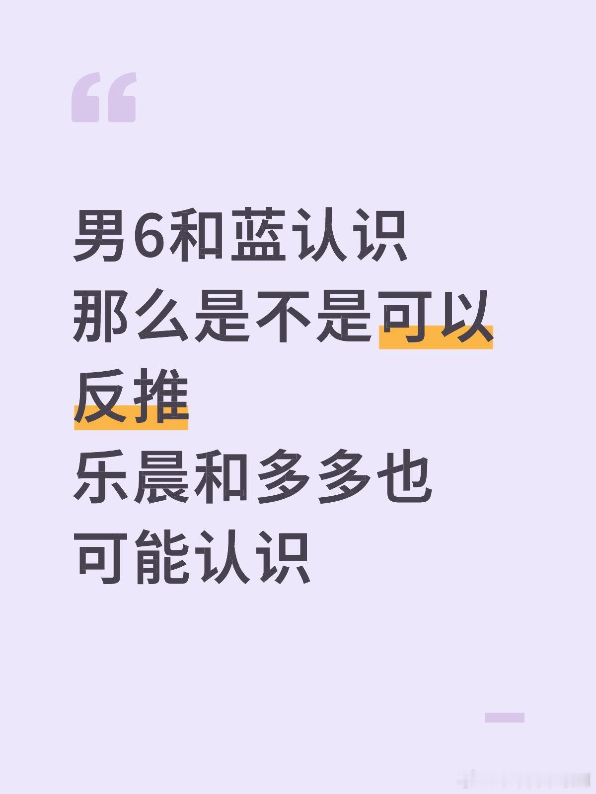 心动的信号[超话]既然节目组做背调了，是不是他们俩也认识心动的信号‖ ​​​