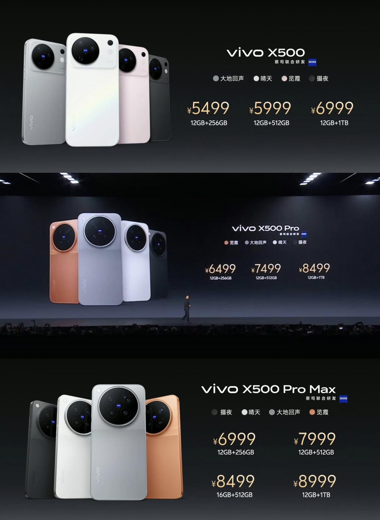 涨价1100+！vivo X500 系列 5499 元起步

这也是国产首款直板