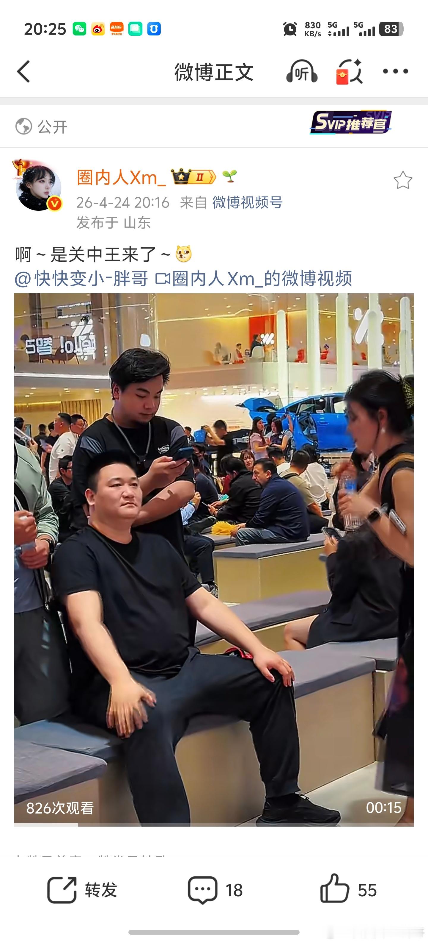 逛了一天腿都逛断了，休息一下没问题吧！😴