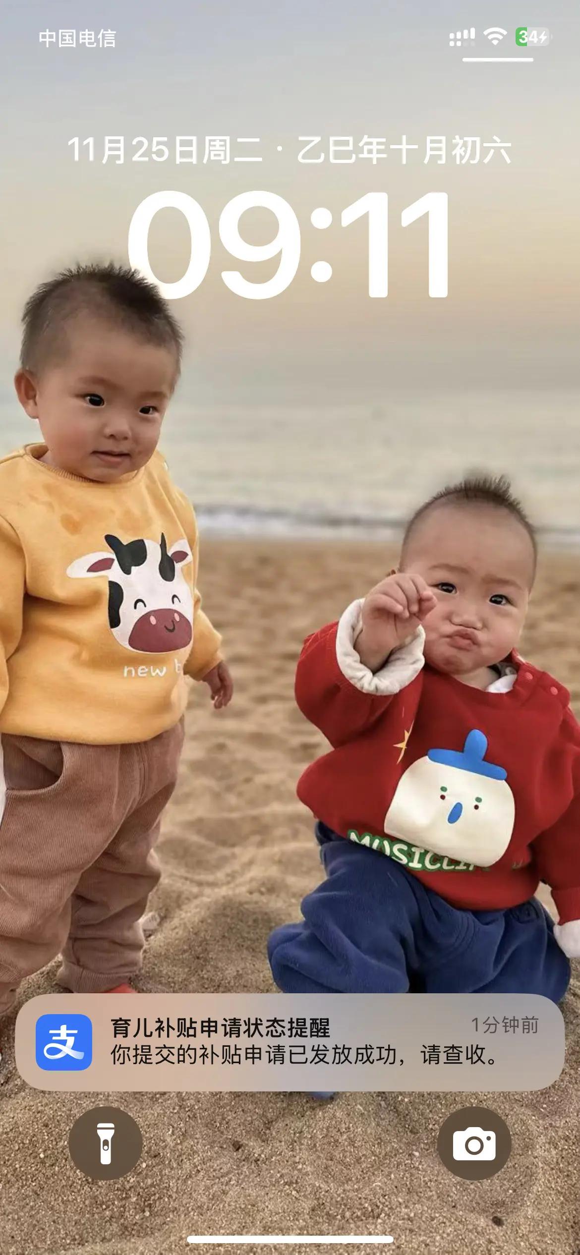 2022年1月出生的娃发工资到账600元。刚好领一个月