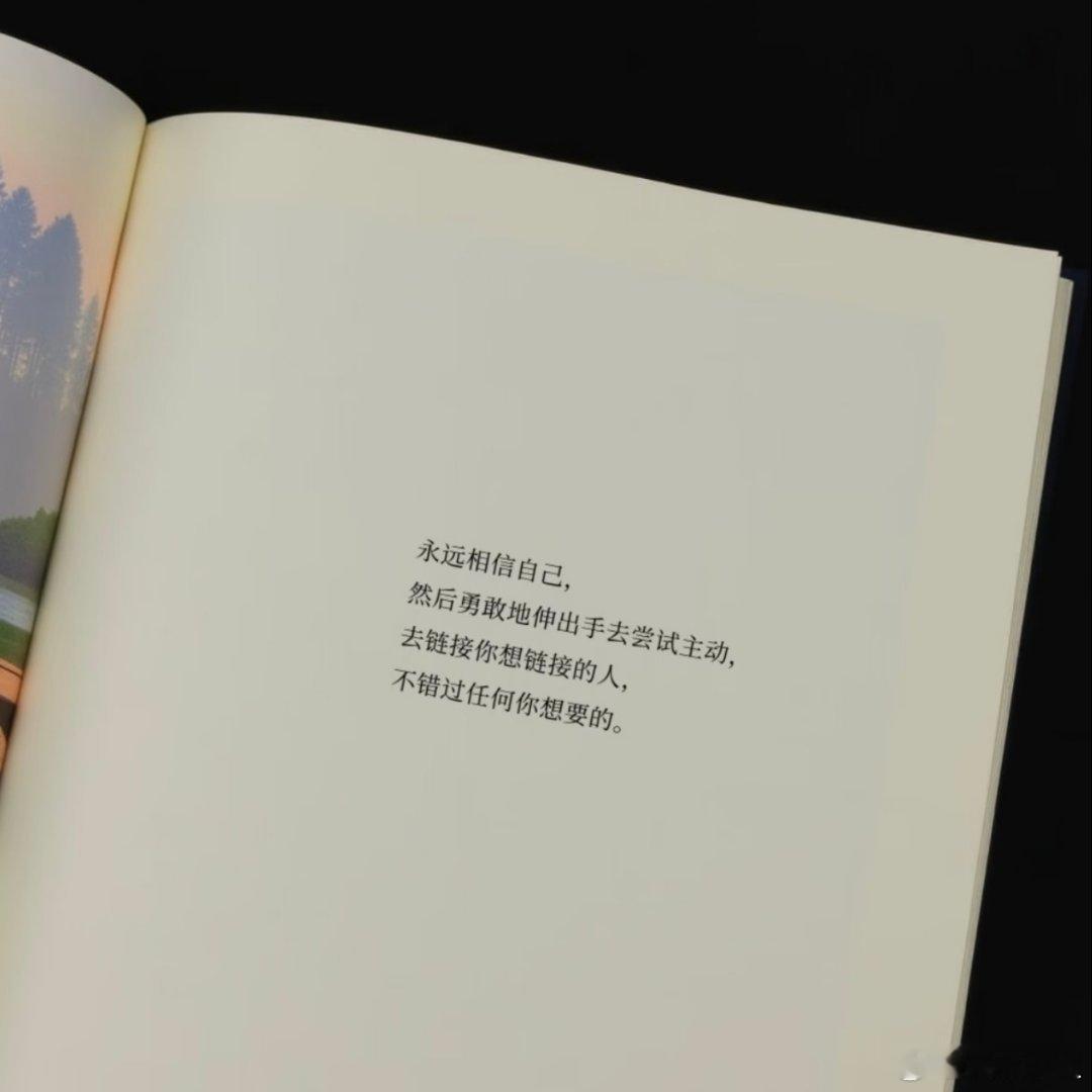 永远相信自己 ​​​