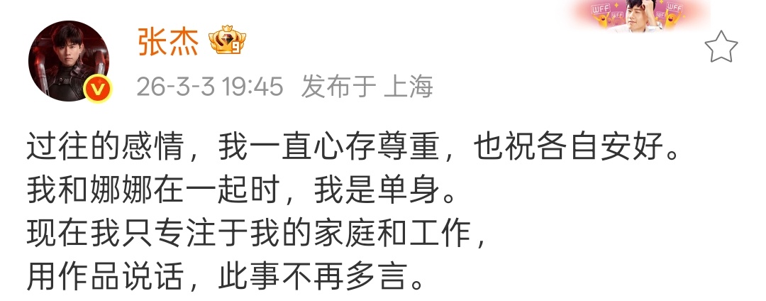 张杰如今只专注家庭和工作张杰说用作品说话 张杰发博回应了，如今只专注家庭和工作，