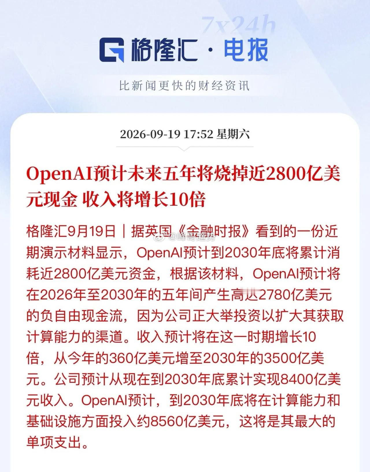 周末热议话题继续围绕Ai：白宫要组建“人工智能部队”，并用调侃语气发起命名投票的