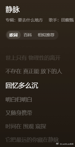 《静脉》好得吓人啊，这段一出来我整个窒息，眼泪夺眶而出……世上只有物理性离开……