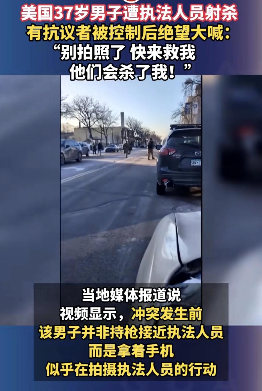 美国懦夫到死都没明白，你的命是你自己的，美国懦夫用手机拍你转发的粉丝是自己的，谁