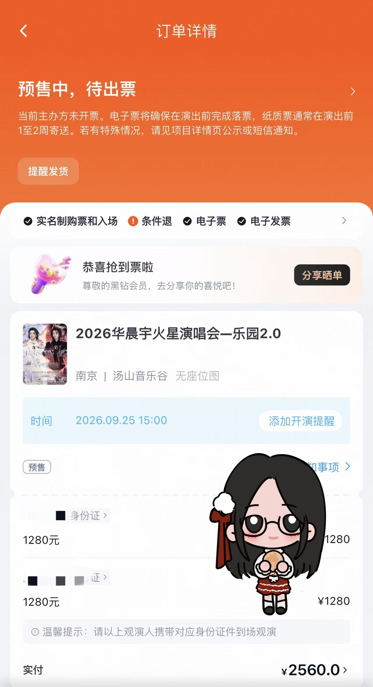 喵啊呜，宝宝中秋见！ ​​​