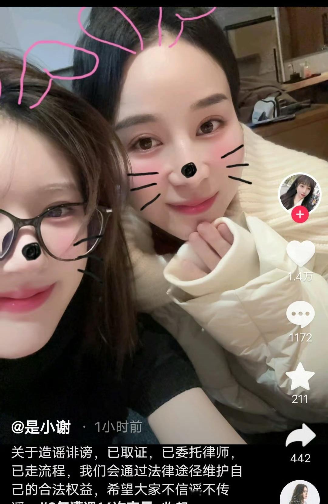 之前露思生病的时候，有人拿着小谢当靶子去攻击我女，说什么占用公共资源，然后转头去