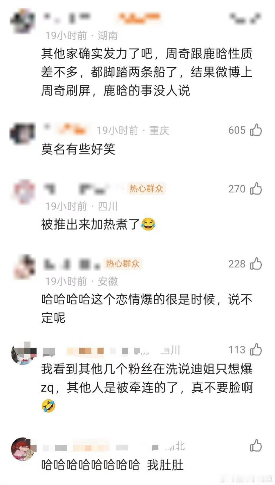 啥意思，看来看去脚踏两只船就真的坐实了呗？最主要的是在和向涵之分手之前他就和司晓