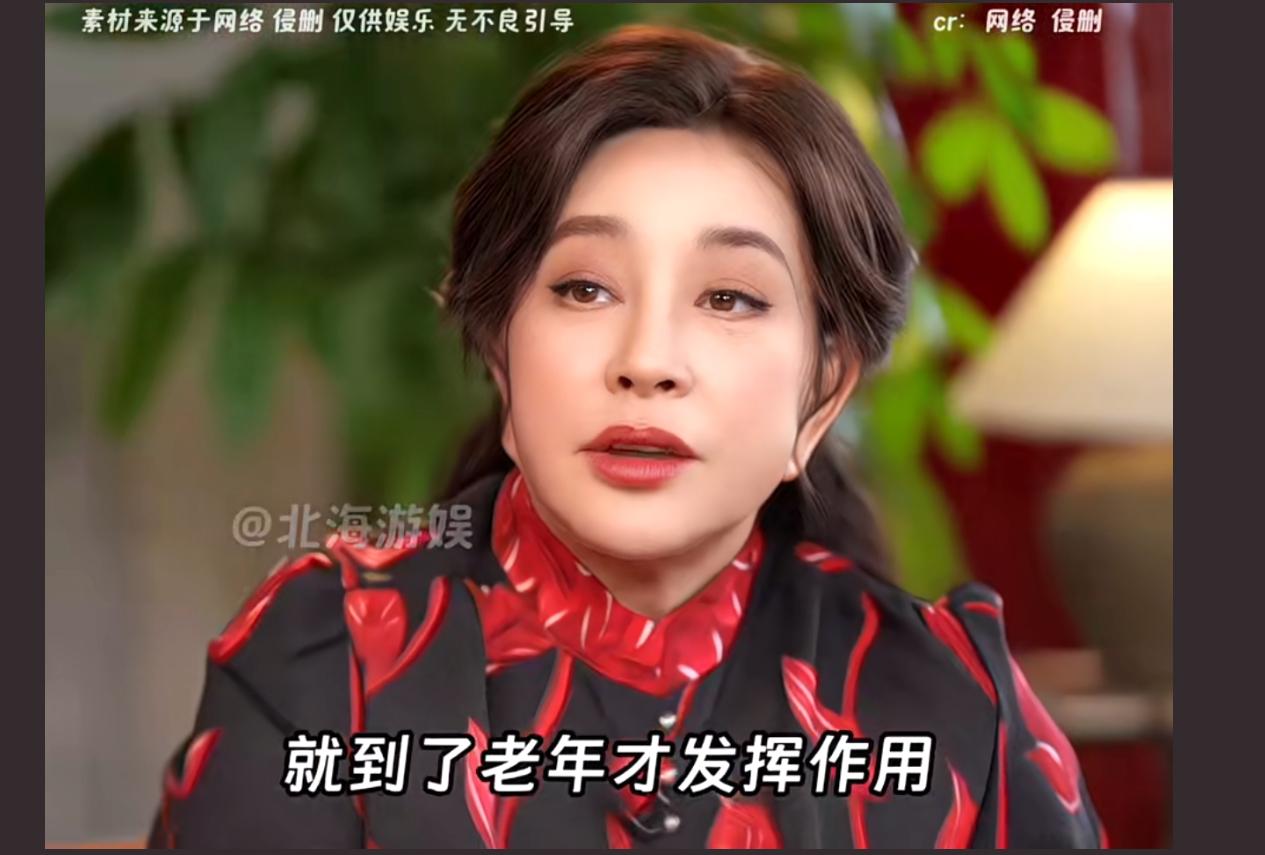 刘晓庆谈自己对婚姻的看法，觉得婚姻的好处只有到老年了才会体现出来，两个人要互相扶