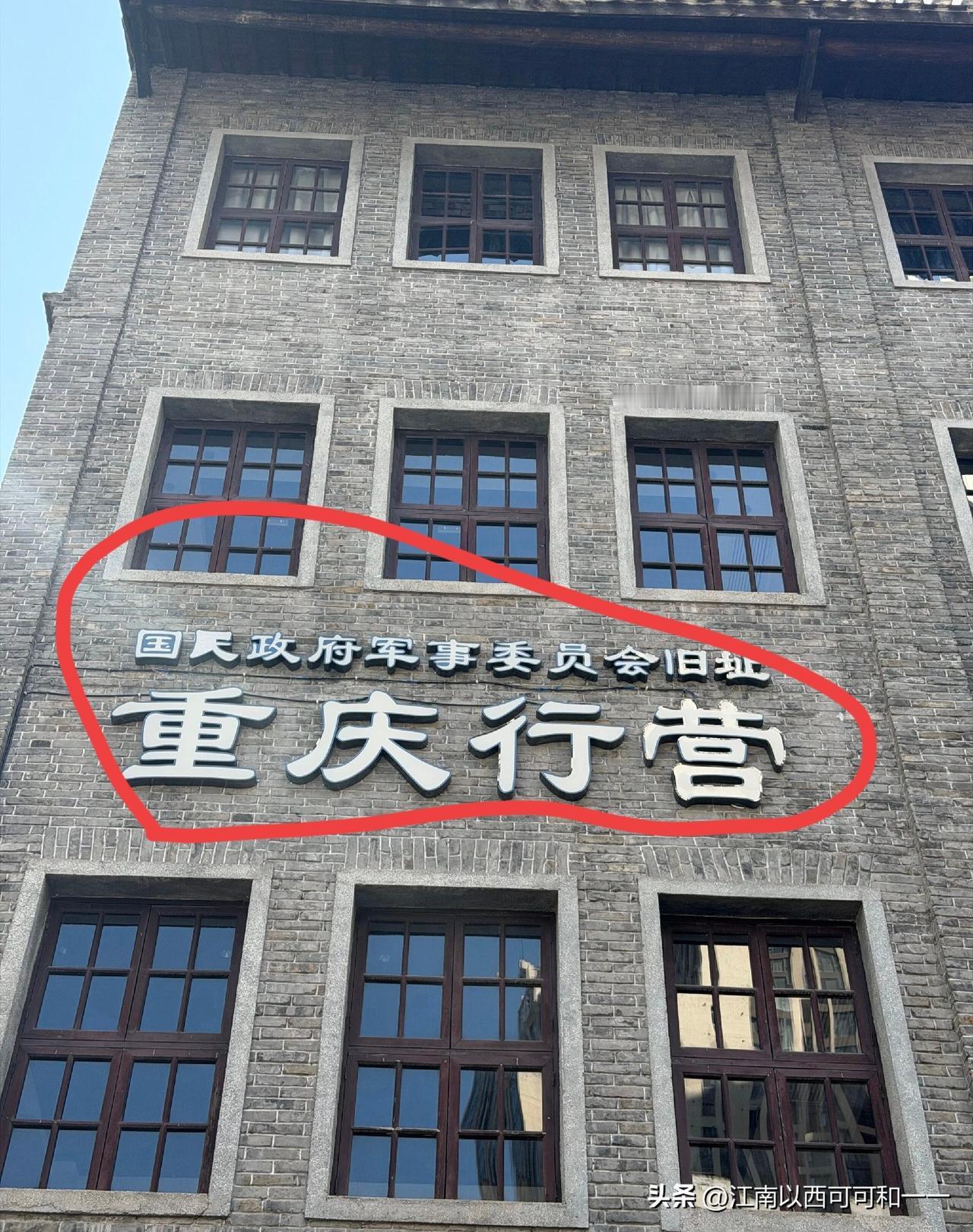 这是什么单位？看起来很牛的样子。

一、基本情况
1. 1935年设立初期：国民