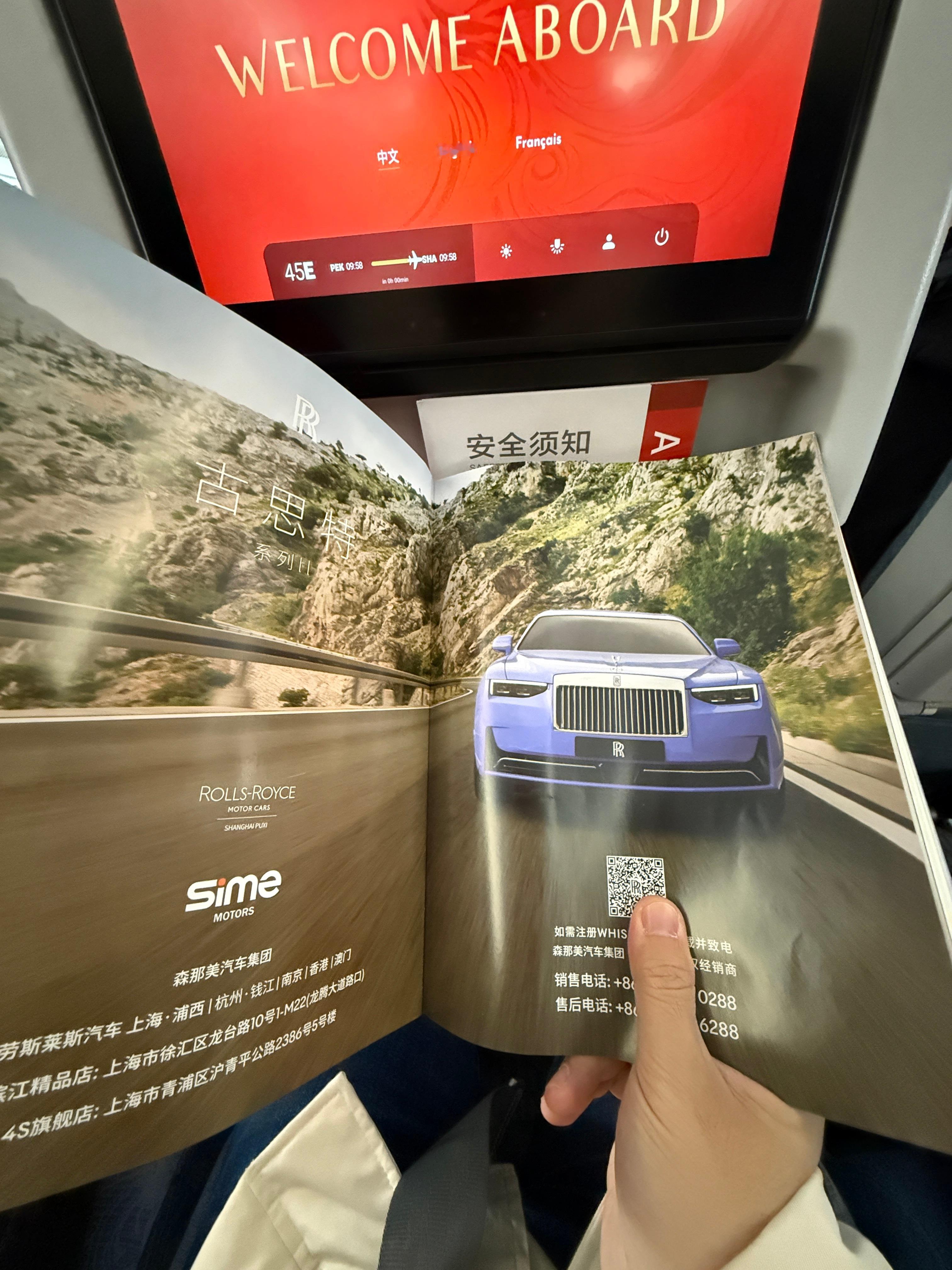 好久没翻开一本杂志了，刚登机的时候工作人员揣我手里一本，关注了一下书中的汽车要素