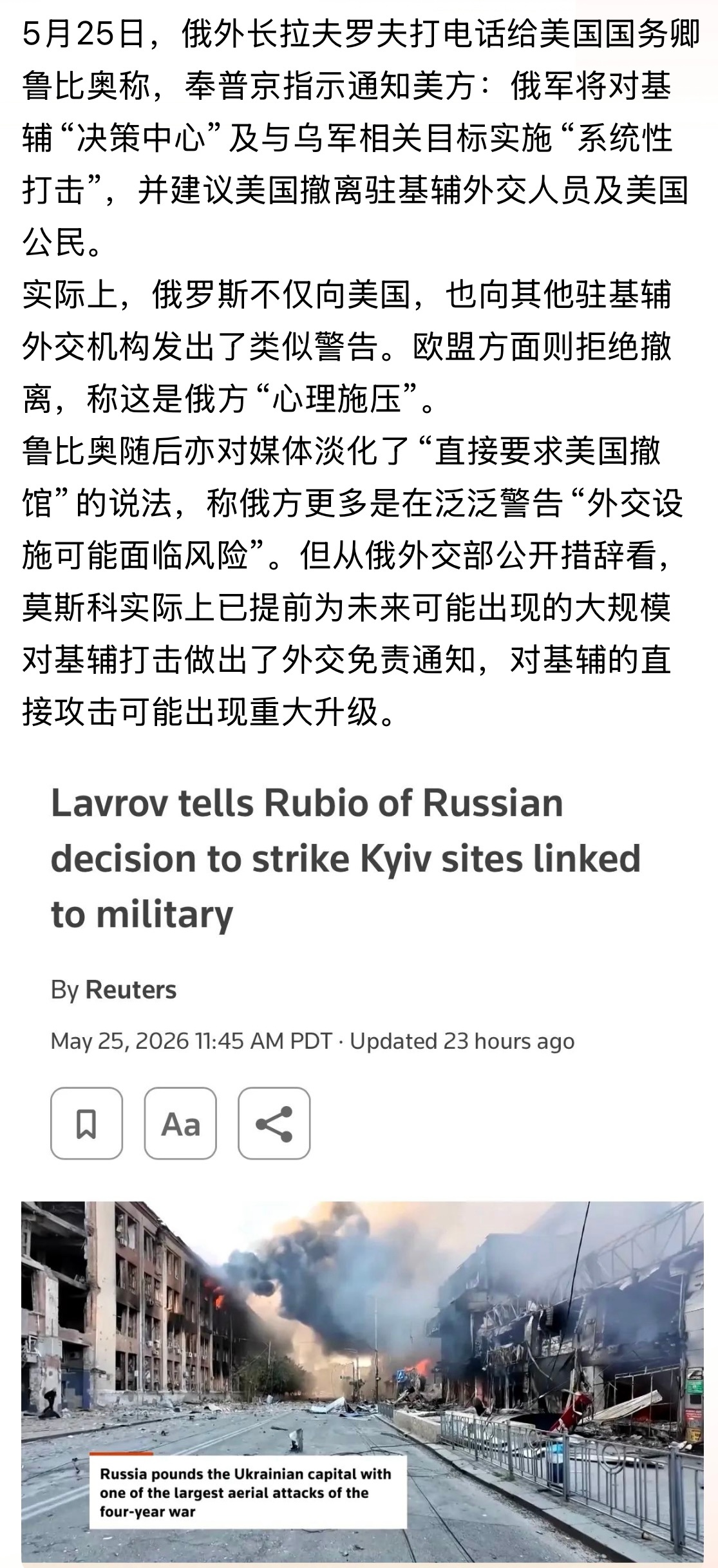 谁还屌鹅？！欧盟驻乌克兰代表团团长马瑟诺娃发布声明宣布，布鲁塞尔不会屈服于莫斯科