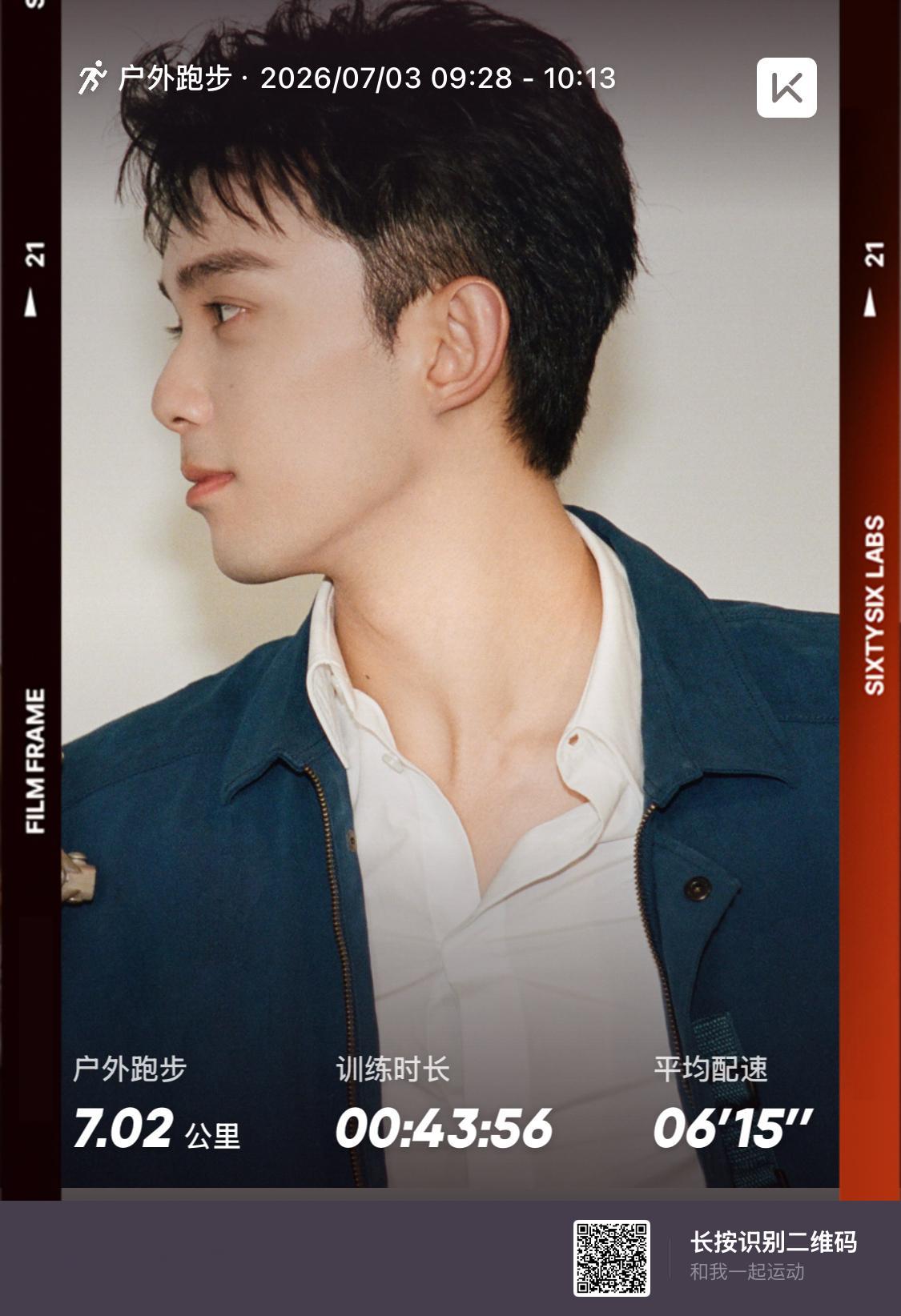 爽跑爽看吴磊 
