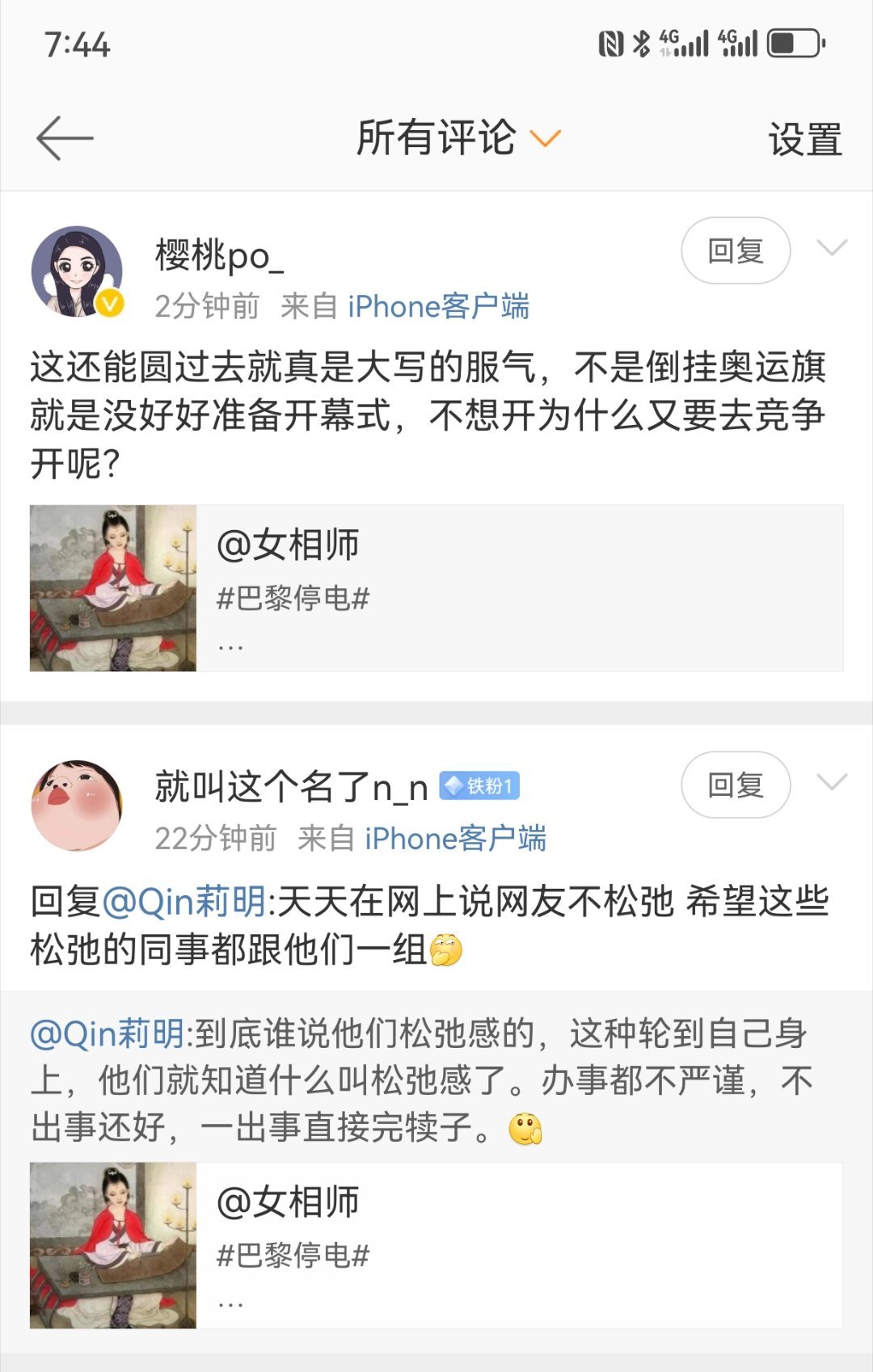 真心赞同评论区说的，既然不想办，就不要接，办了就用心些。所谓的“松弛感”就是不负