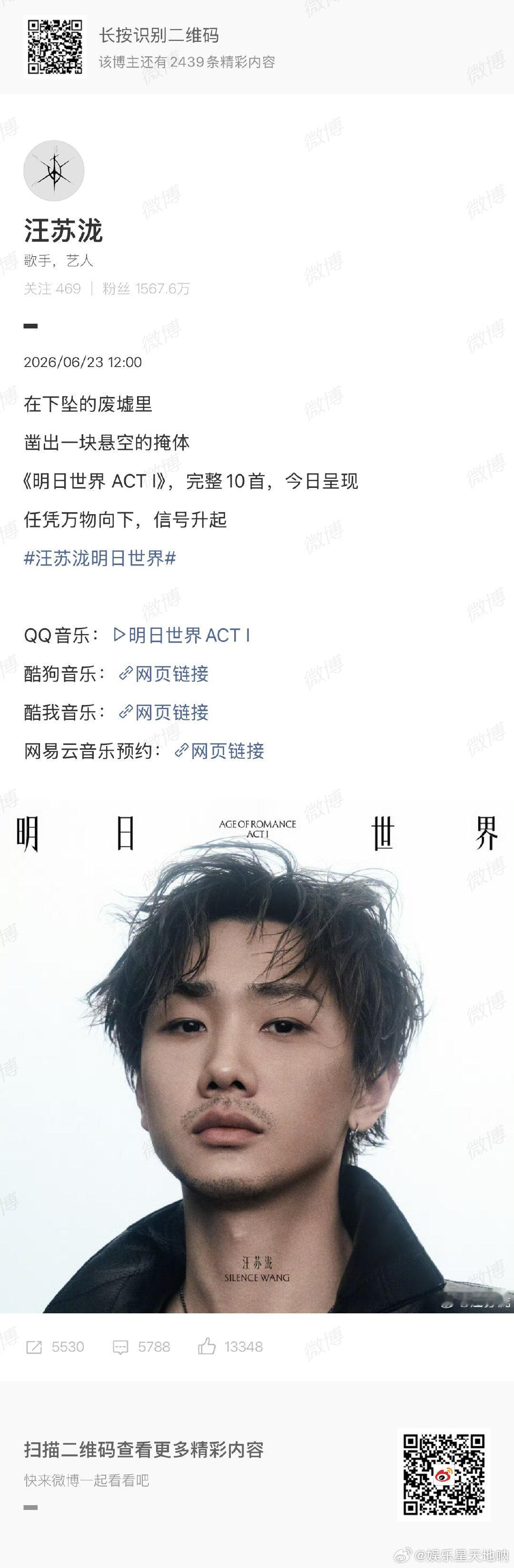 汪苏泷发了五首新歌汪苏泷发了5首新歌一口气上线五首新歌也太让人惊喜，每一首都有专