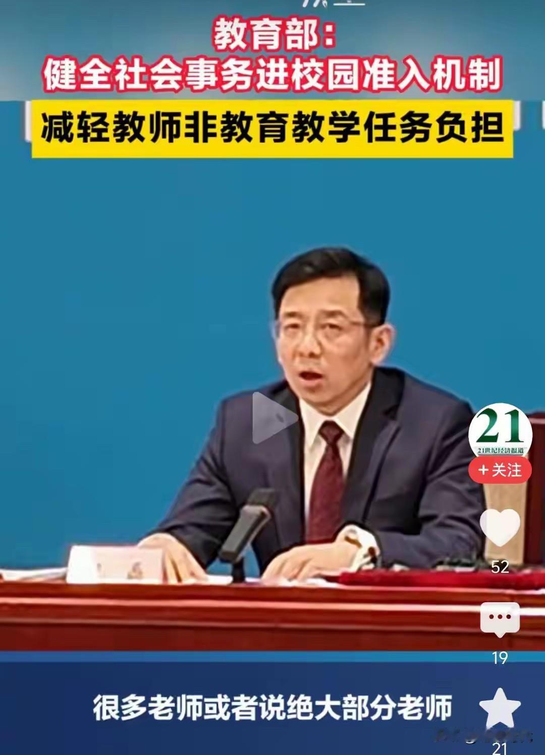 家长一投诉老师就停职，教育部终于不忍了，这三个字，老师等了很多年，听完都想哭。更