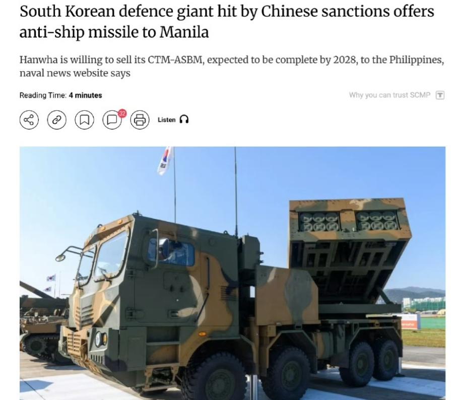 [浮云]被中国制裁的韩国国防巨头韩华集团愿意向菲律宾出售其CTM-ASBM导弹