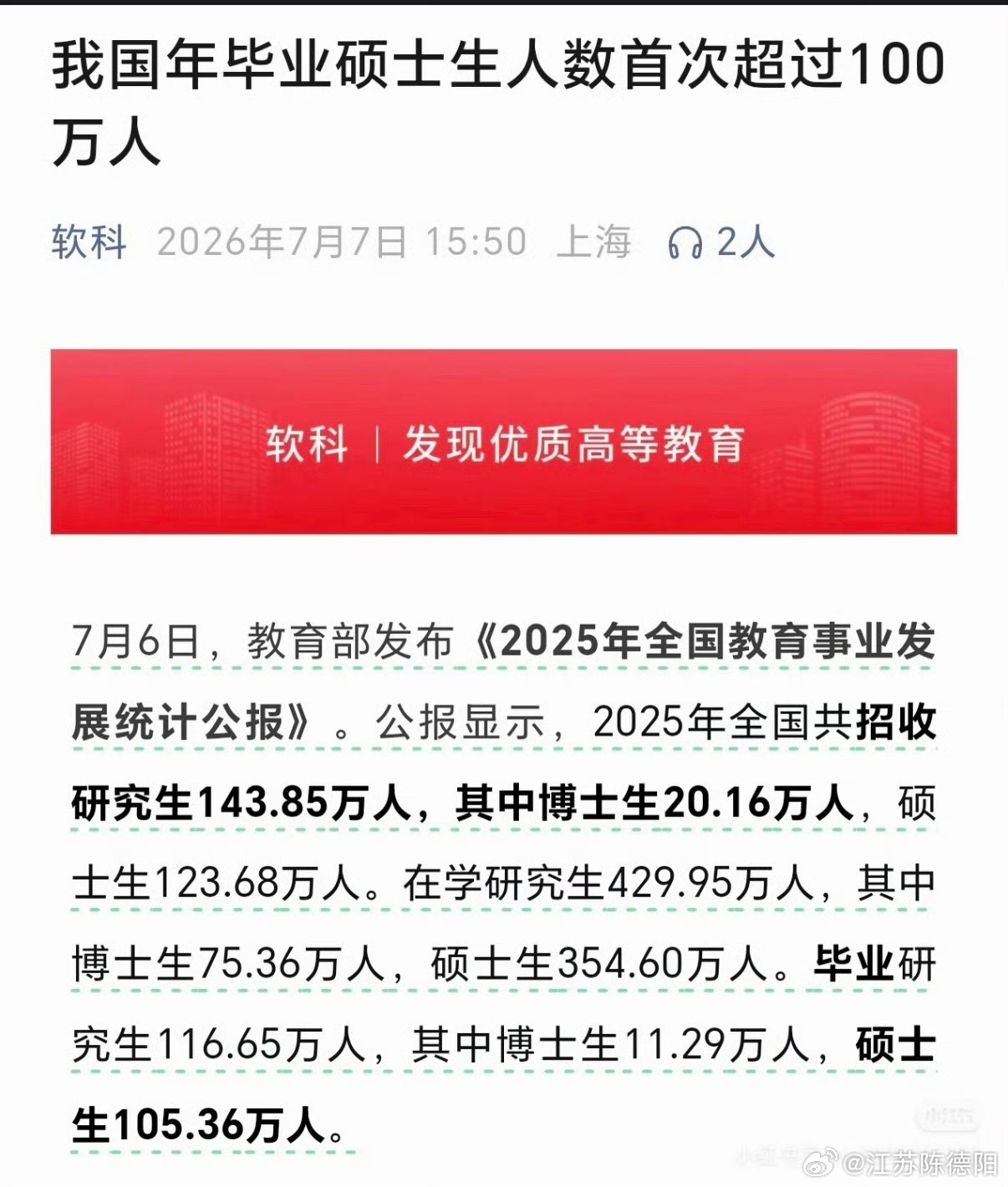 我国年毕业硕士生人数首次超过100万人！这本来应该是一个令人开心的消息，但估计很