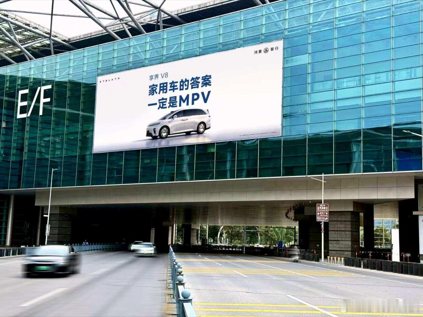 今日，享界汽车家用车的答案一定是MPV 大屏广告登陆全国多城核心商圈，引发热议。